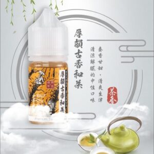 厚韻古香和茶直A4 500x706 1