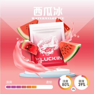 LUCKIN煙彈 西瓜冰 1000x1000 1